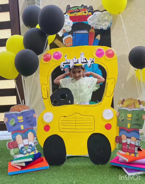 AlWathbah Kindergarten