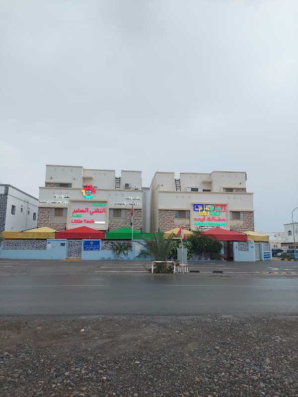 Abjad Nursery