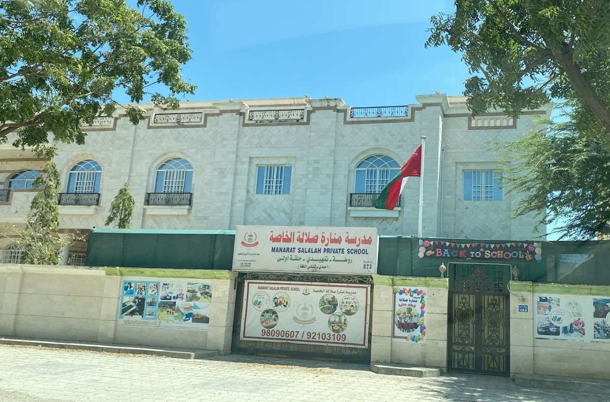 دار حضانة الهدى وروضة وتمهيدي القمرين