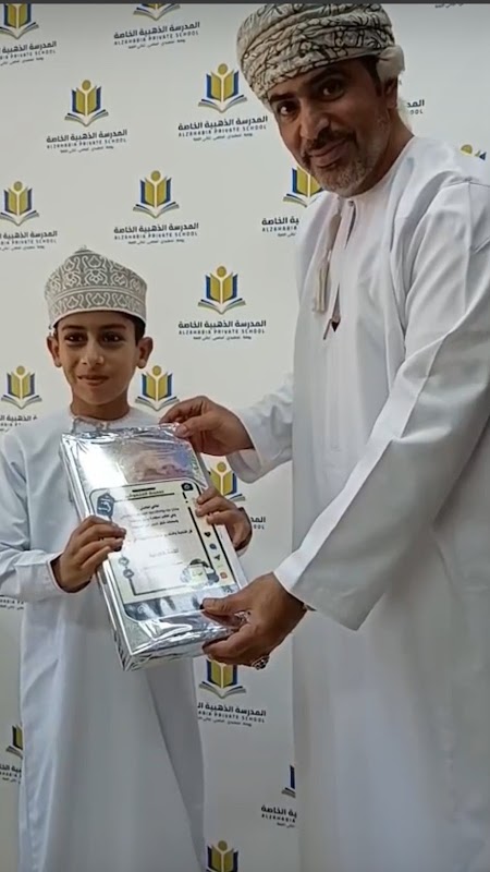 الروضة الذهبية