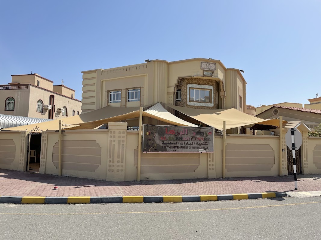 مدرسة جنائن نزوى الخاصة للتعليم المبكر (روضة)