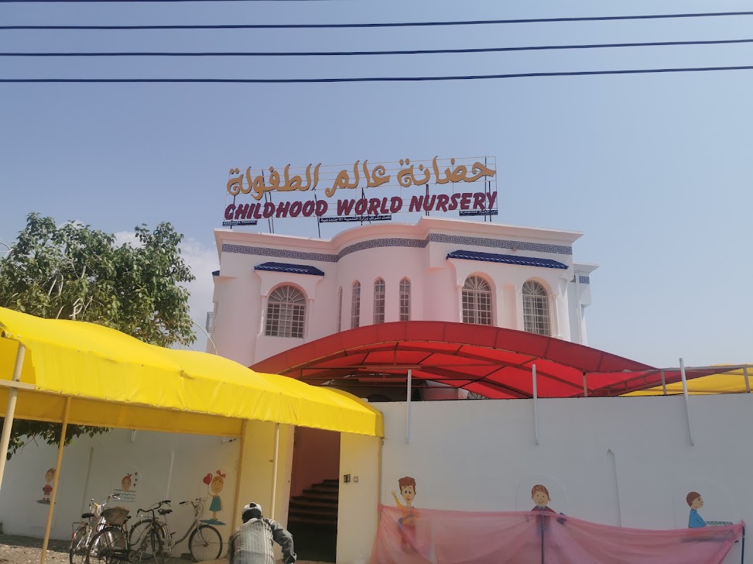 حضانة موهبة الطفولة