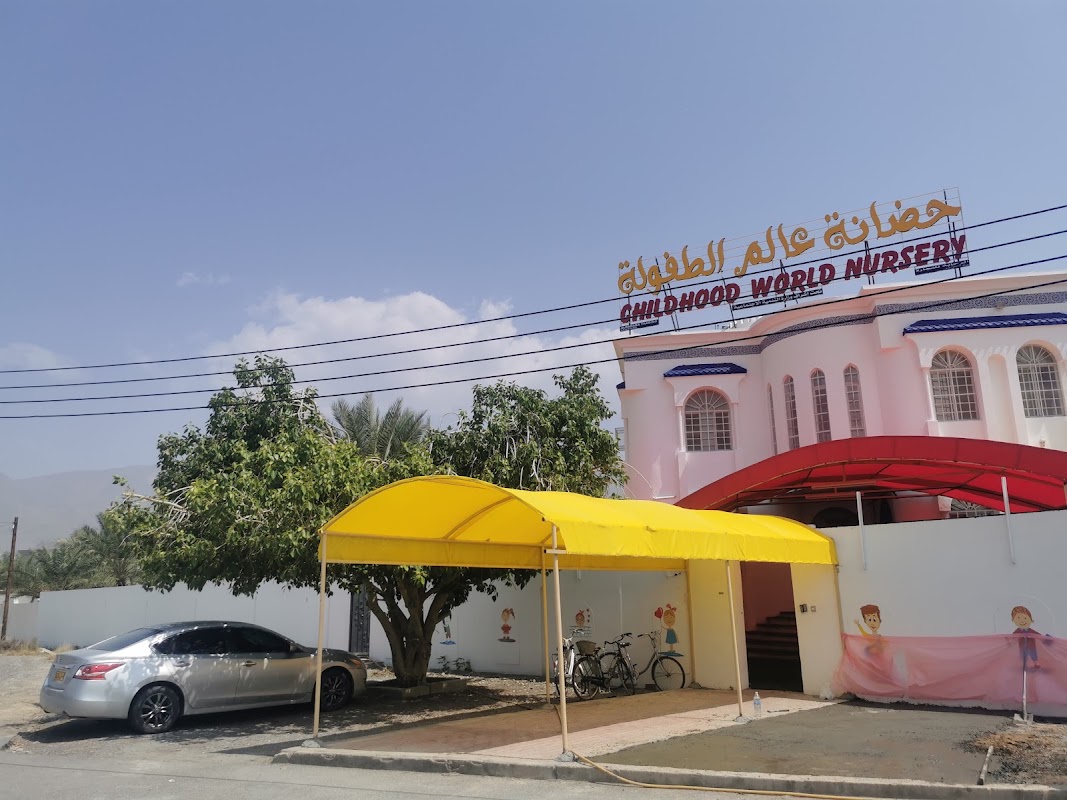 حضانة موهبة الطفولة