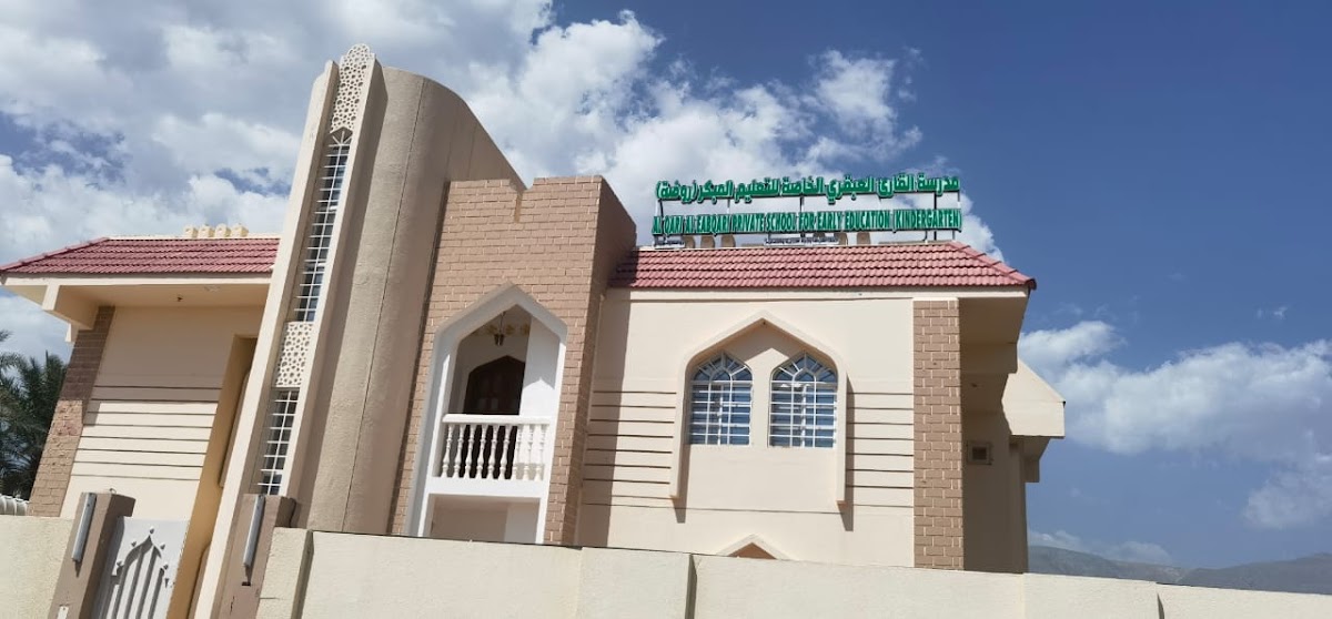 مدرسة القارئ العبقري فرع نزوى