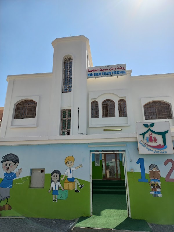 روضة وادي سميط Wadi Sumait Kindergarten