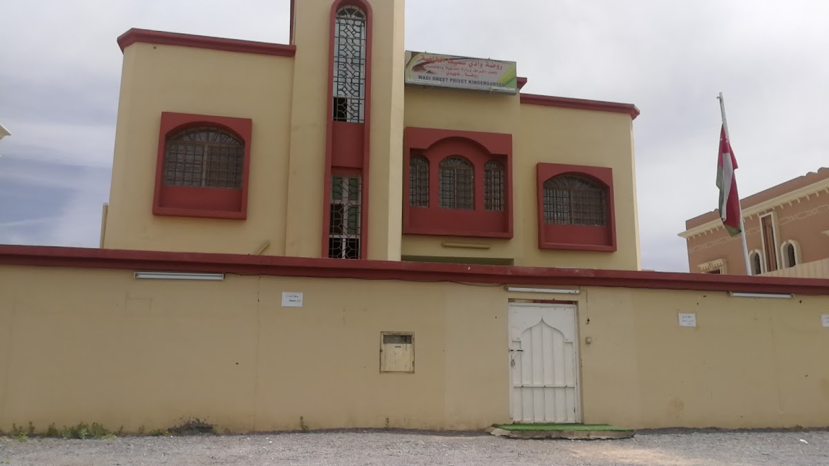 روضة وادي سميط Wadi Sumait Kindergarten