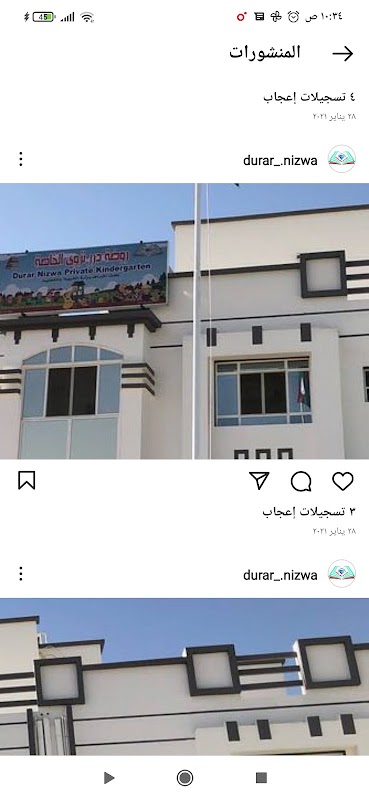 روضة درر نزوى