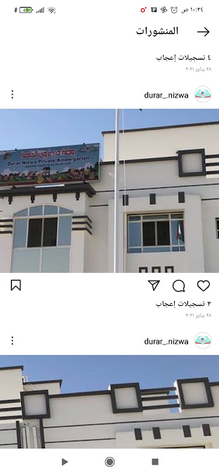 روضة درر نزوى