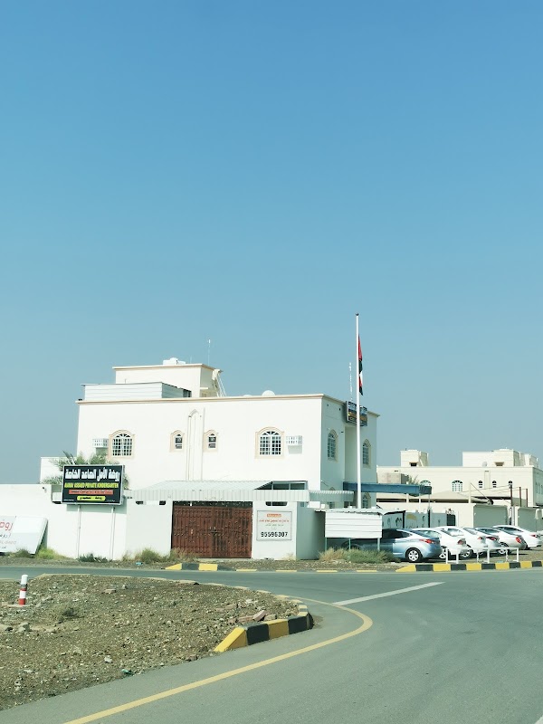 روضة الأمل الصاعد الخاصة