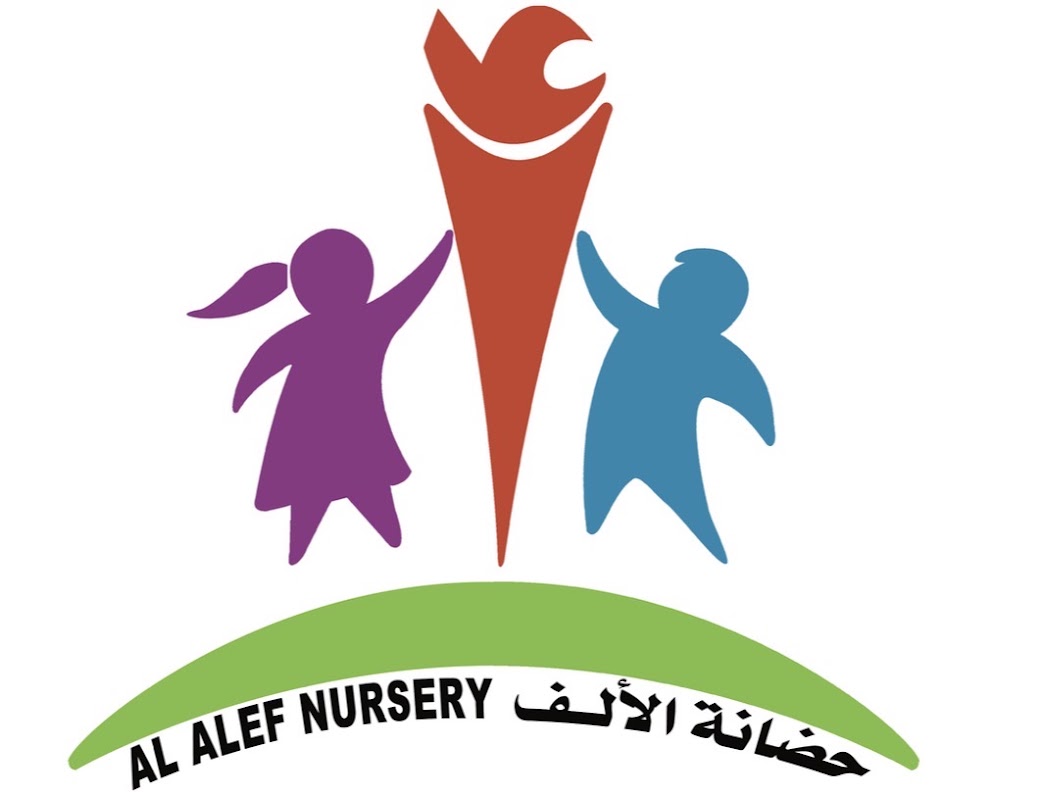 حضانة الألف