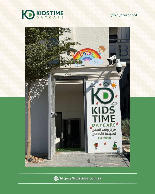 مركز وحضانة وقت الطفل لضيافة الأطفال | KD Preschool