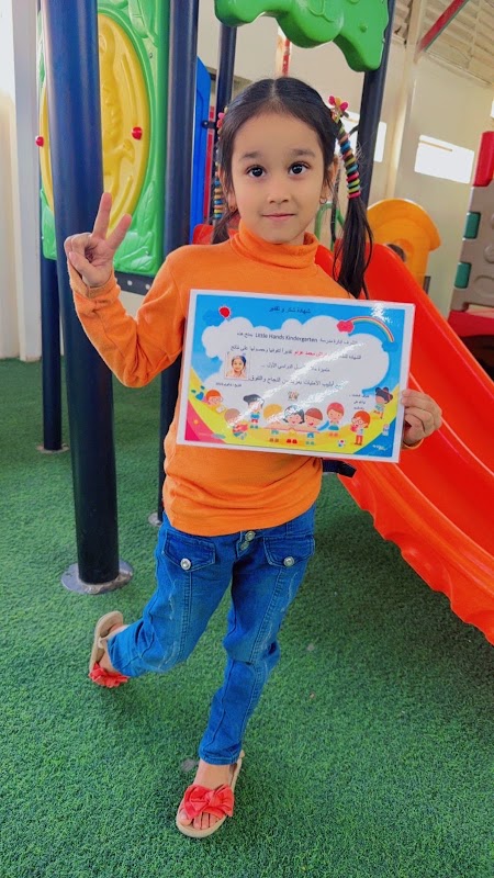 Little Hands Kindergarten حضانة ليتل هاندز