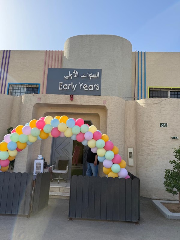 Early Years Nursery