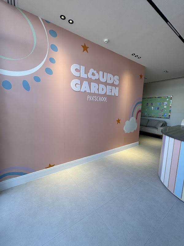 Clouds Garden Preschool مركز ضيافة اطفال