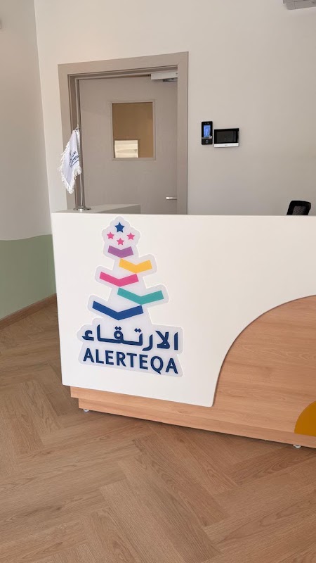مركز الارتقاء لضيافة الاطفال