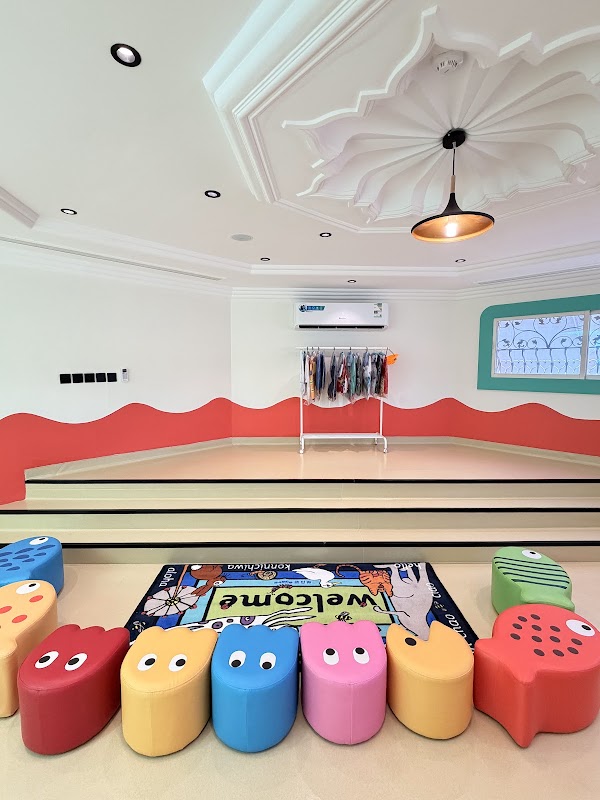 قرة لحضانة الأطفال –حي العقيق | Qurrah Daycare Al-Aqiq