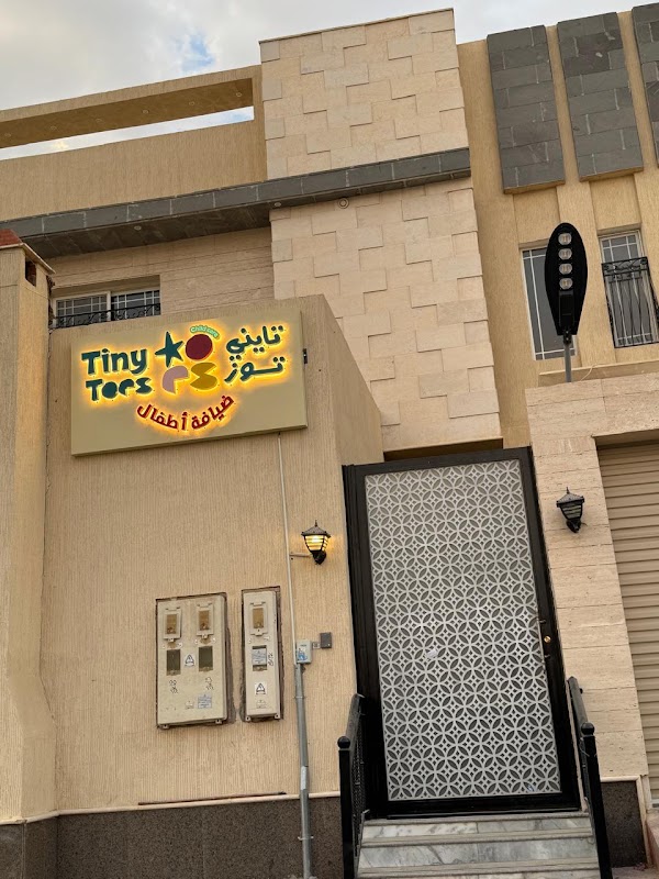 Tiny Toes Childcare
