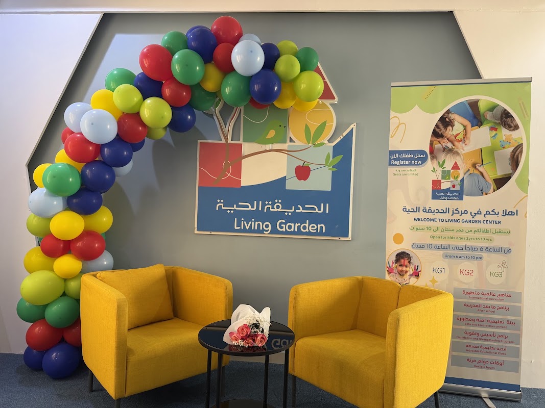 الحديقة الحيه لضيافة الاطفال العارض