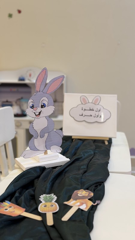 مركز مسيرة طفل لضيافة الاطفال