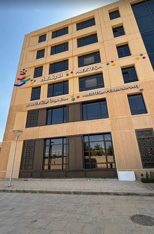 مركز الارتقاء لضيافة الأطفال