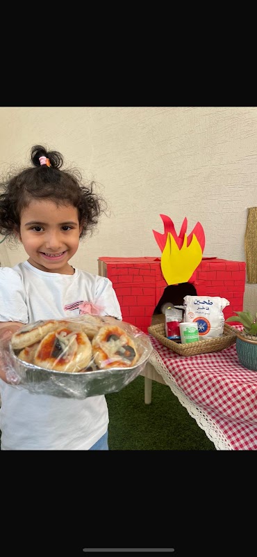 مركز الغد المختلف لضيافة الأطفال