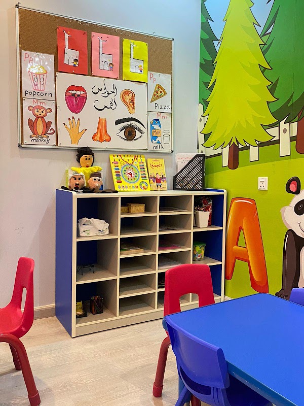 مركز نمو المعرفة لضيافة الأطفال
