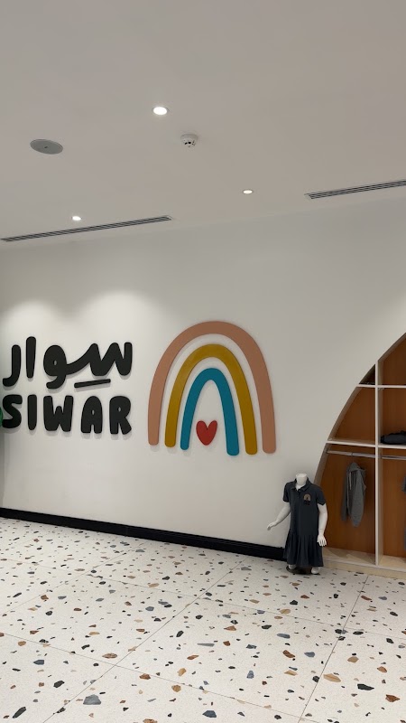 Siwar