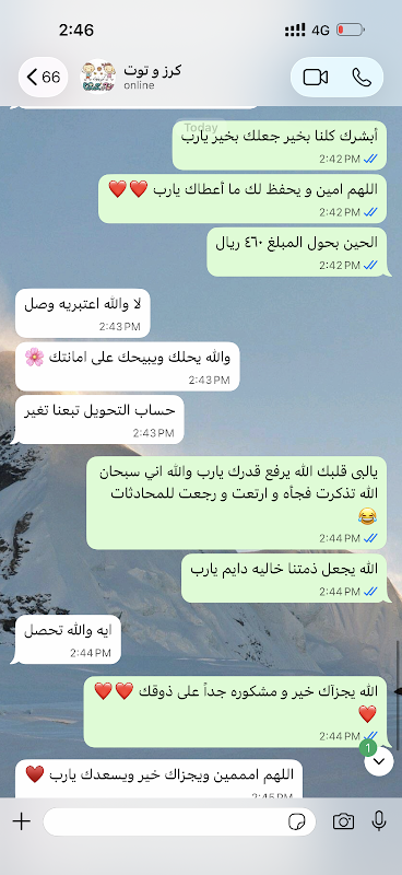 حضانة كرز وتوت - التخصصي