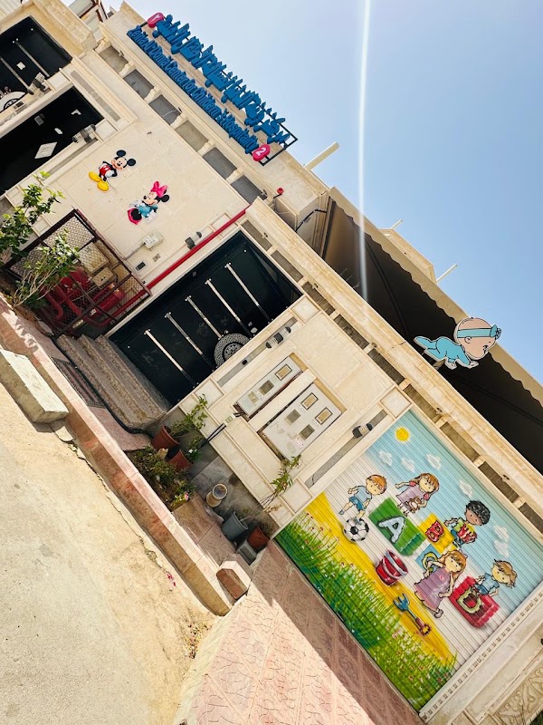 مركز زينة الدنيا لضيافة الأطفال2