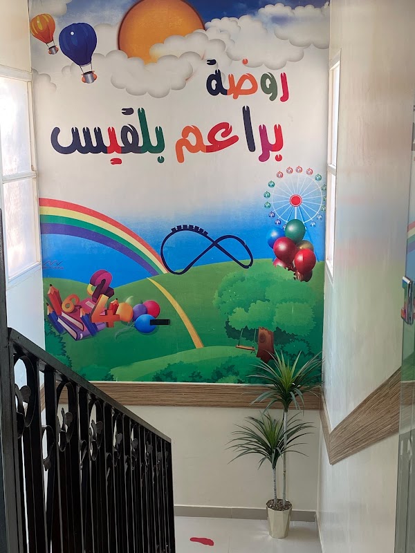 Kindergarten Dar Balqis buds