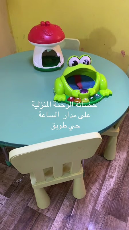 حضانه استضافه اطفال