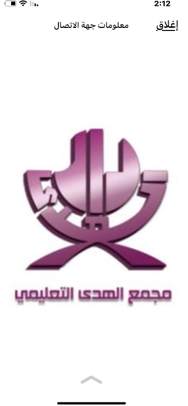 مدرسة دار الهدى لتعليم القرآن الكريم
