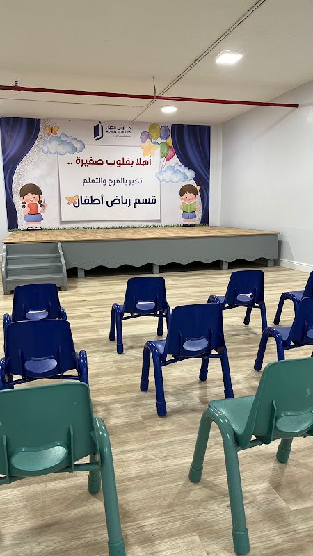 روضة الجيل الأهلية