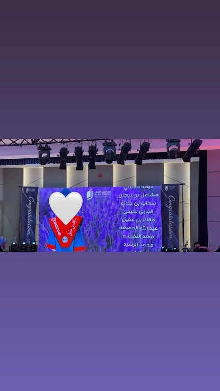 روضة الجيل الأهلية