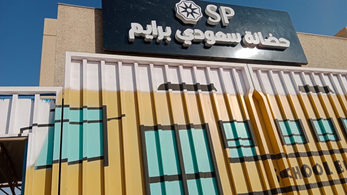 Saudi Prime Nursery & Academy
