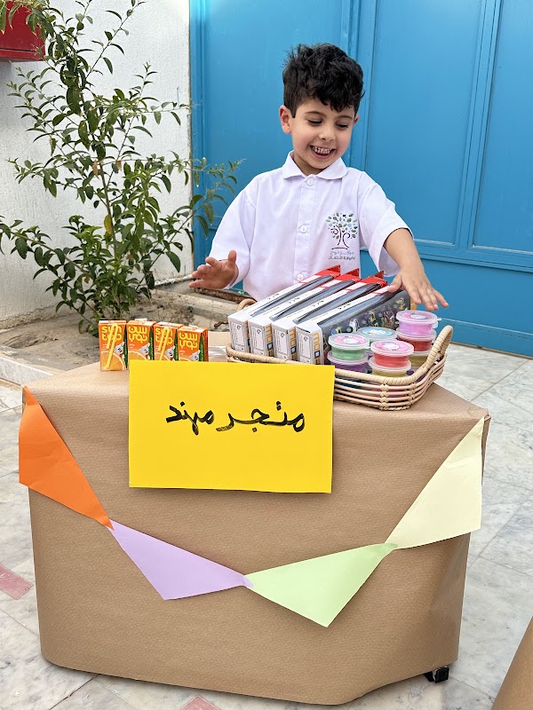 حضانة و روضة دوح