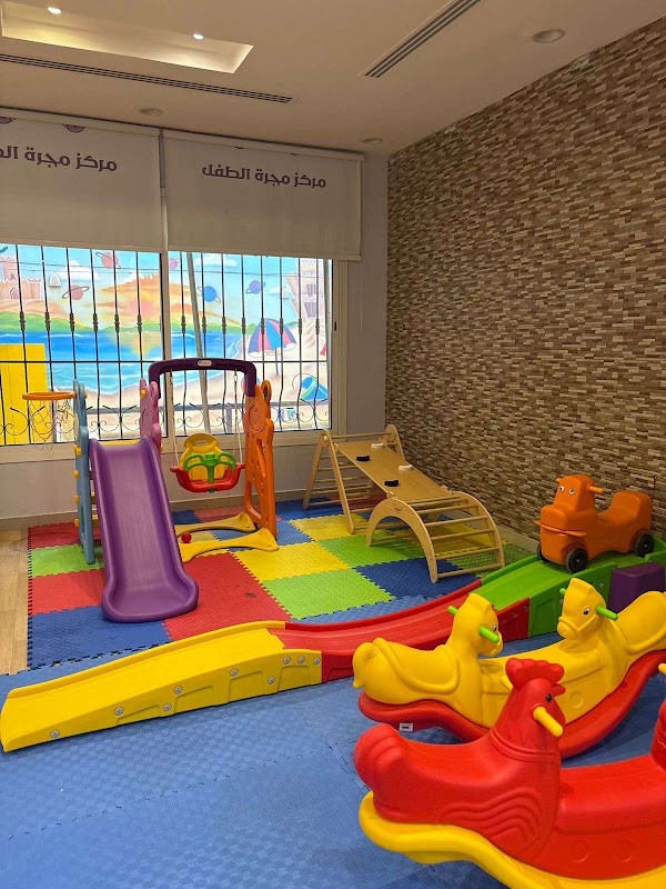 مركز مجرة الطفل