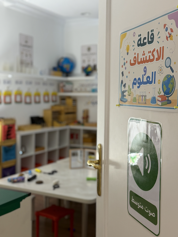 مركز حكاية أثر لضيافة الأطفال
