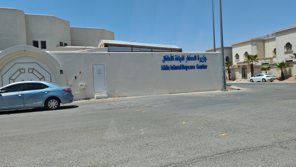 مركز جزيرة الصغار الضيافة الأطفال مدعوم من قرة