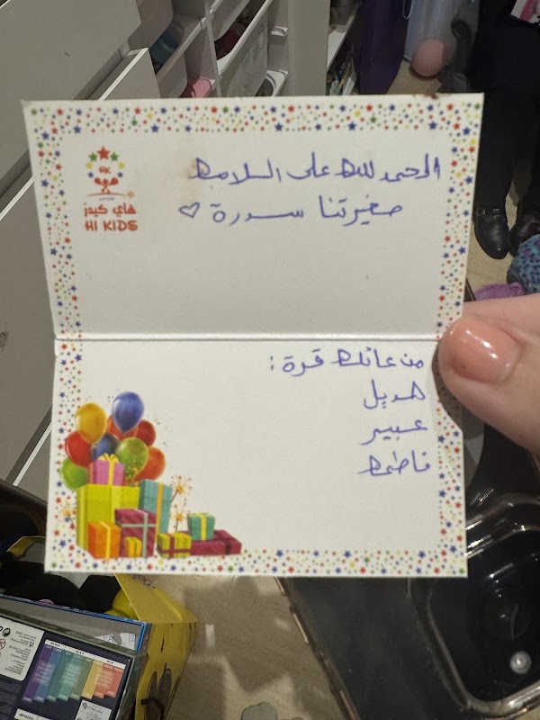 قرة لحضانة الأطفال - العجلان ريفييرا 40 | Qurrah Daycare - Alajlan Riviera 40