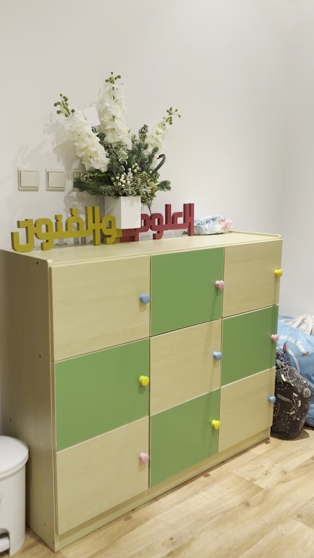 مركز العلوم والفنون لضيافه الاطفال