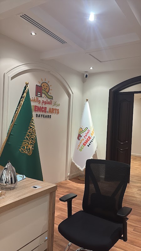مركز العلوم والفنون لضيافه الاطفال