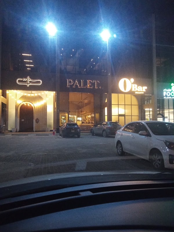 مدرسة رمال العلم الأهليه