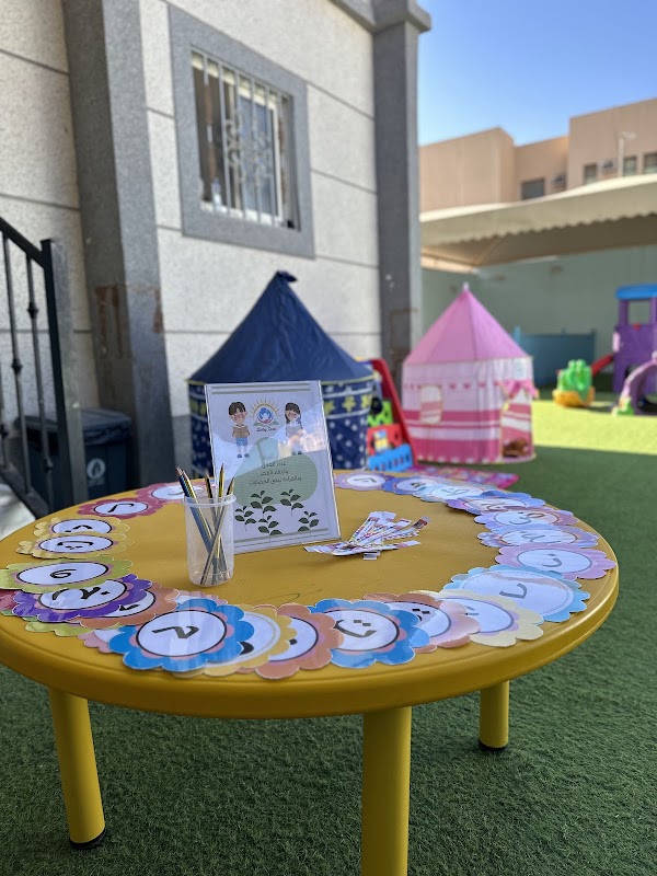 مركز عناية الطفل لضيافة الأطفال