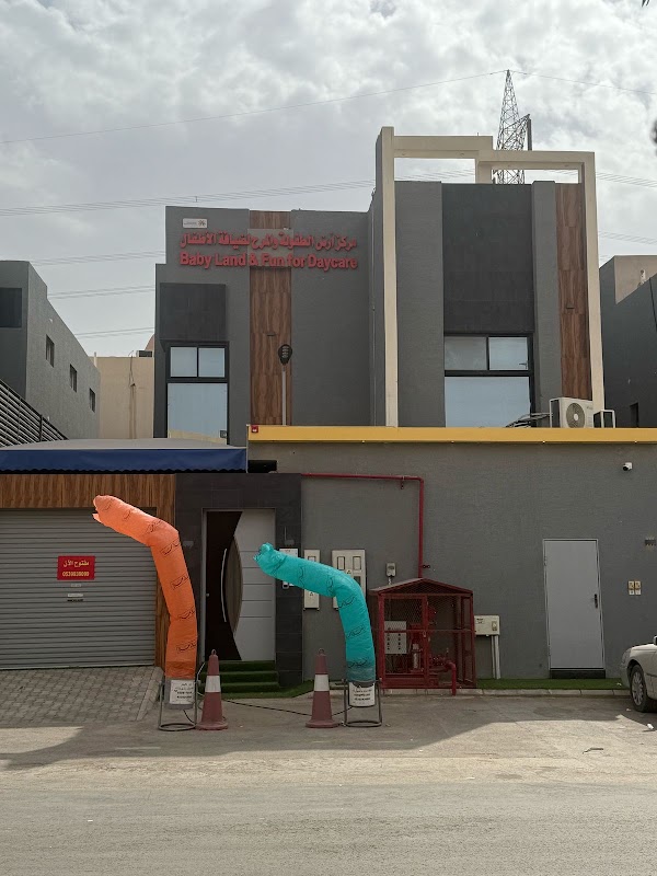 مركز أرض الطفولة والمرح لضيافة الأطفال2