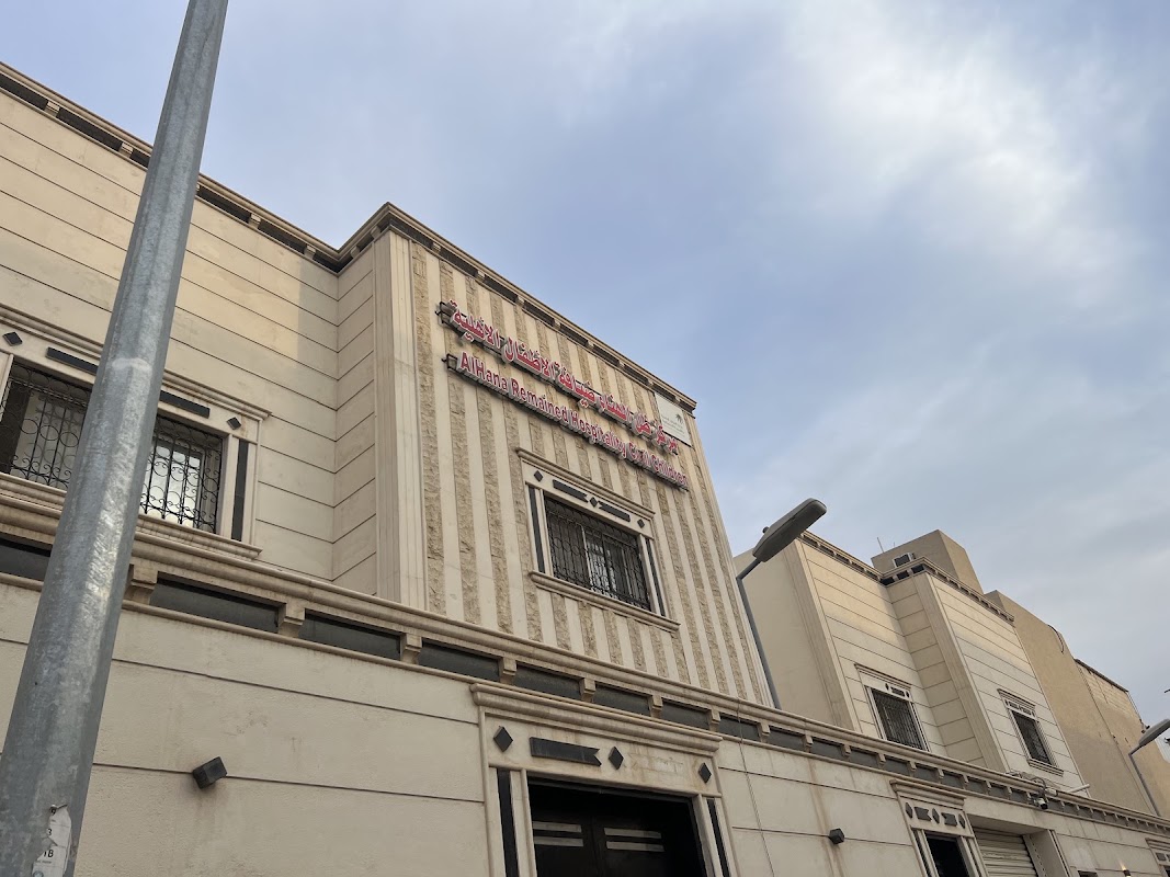 حضانة ظل الهناء