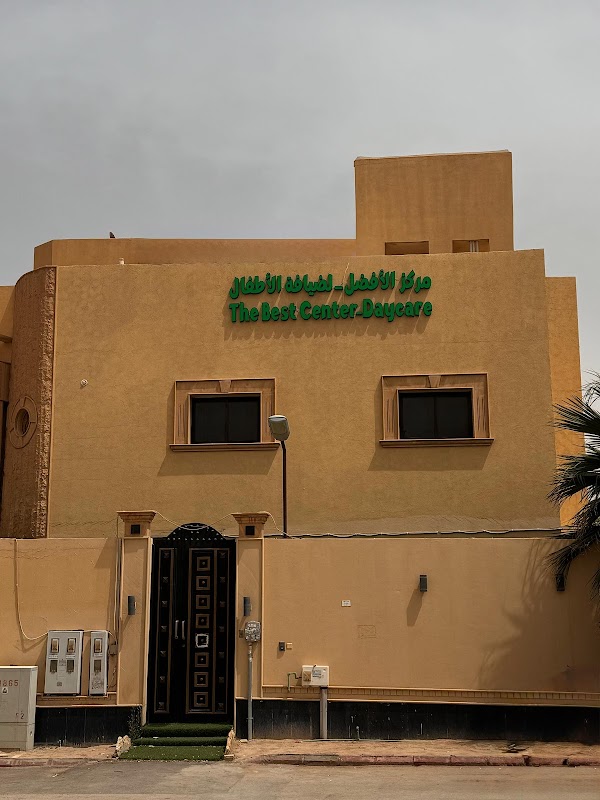 مركز الأفضل