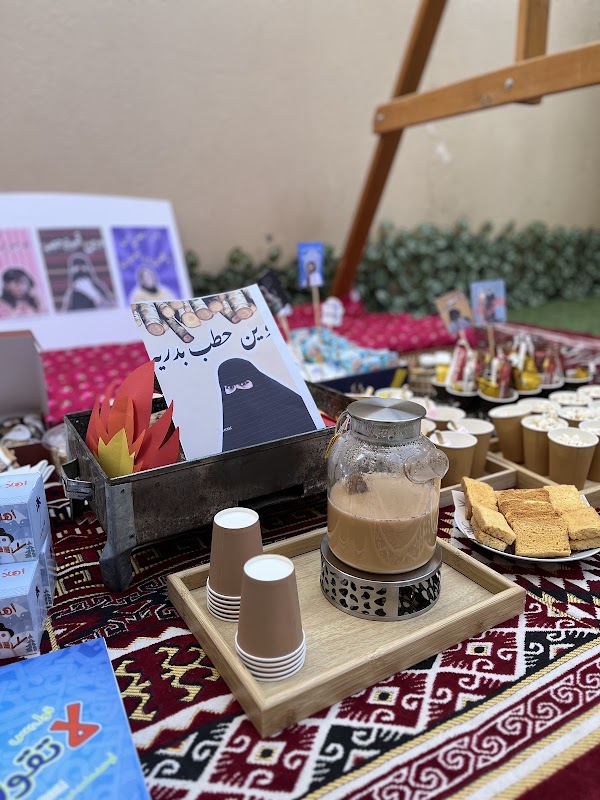 عهد الاصدقاء حضانة منزليه لضيافة الاطفال