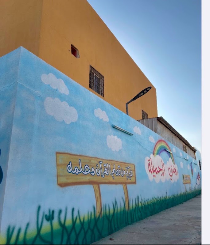 مدرسة أم إبراهيم الخراشي الثانيه لتحفيظ القرآن