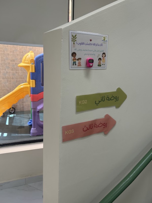 روضة الحافظ الصغير